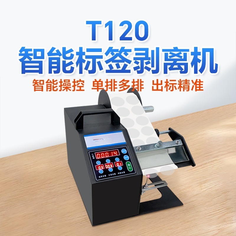 Máquina Automática para Despeg - Label Dispenser Electric Peel Machine reseña y precio