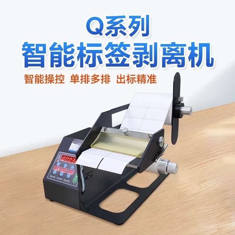 Máquina Automática para Despeg - Label Dispenser Electric Peel Machine reseña y precio