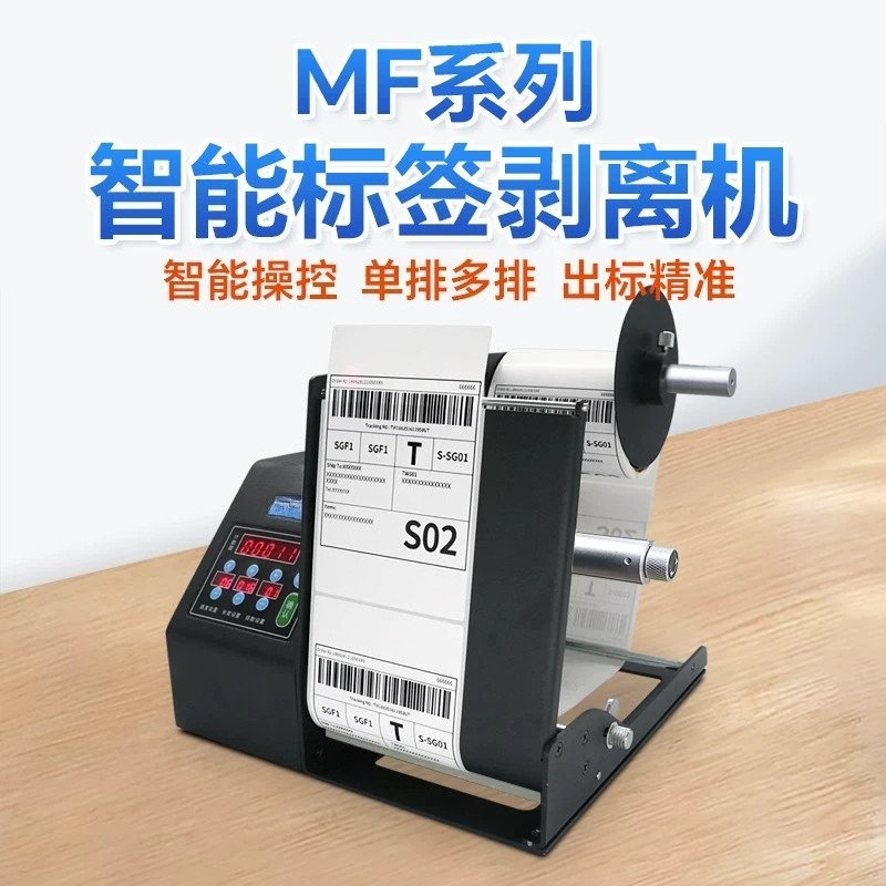 Máquina Automática para Despeg - Label Dispenser Electric Peel Machine reseña y precio