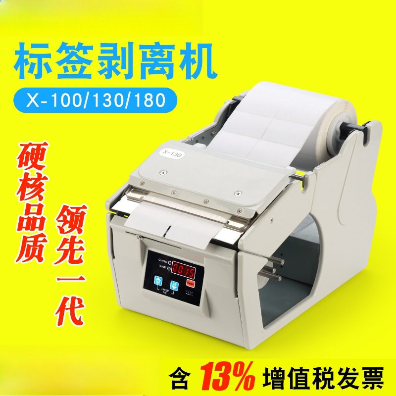 Máquina Automática para Despeg - Label Dispenser Electric Peel Machine reseña y precio