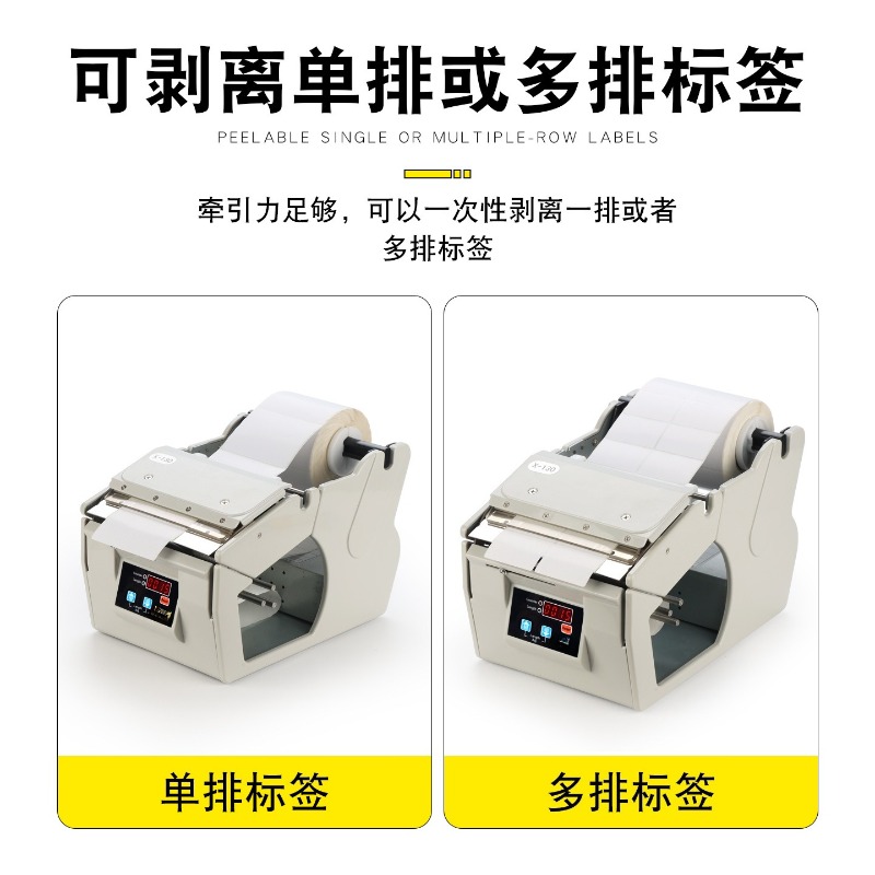 Máquina Automática para Despeg - Label Dispenser Electric Peel Machine reseña y precio