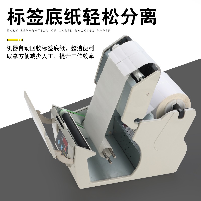 Máquina Automática para Despeg - Label Dispenser Electric Peel Machine reseña y precio