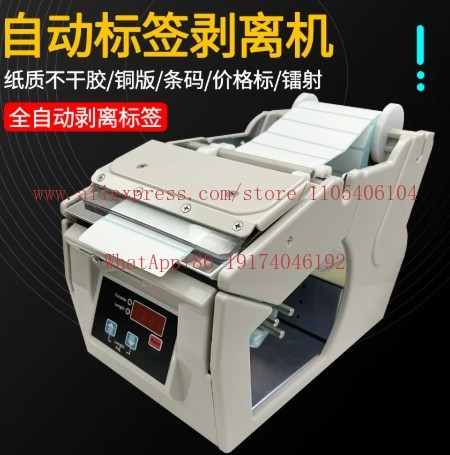 Máquina automática para pelar  - Label Dispenser Electric Peel Machine reseña y precio
